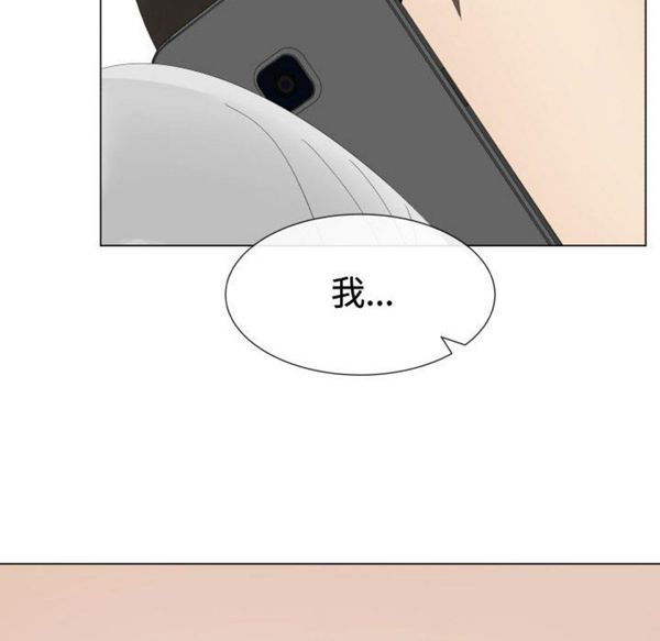 共享计划(只为满足你) 第10话 第73页
