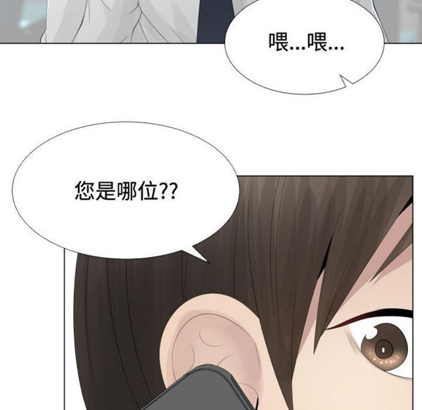 共享计划(只为满足你) 第10话 第72页