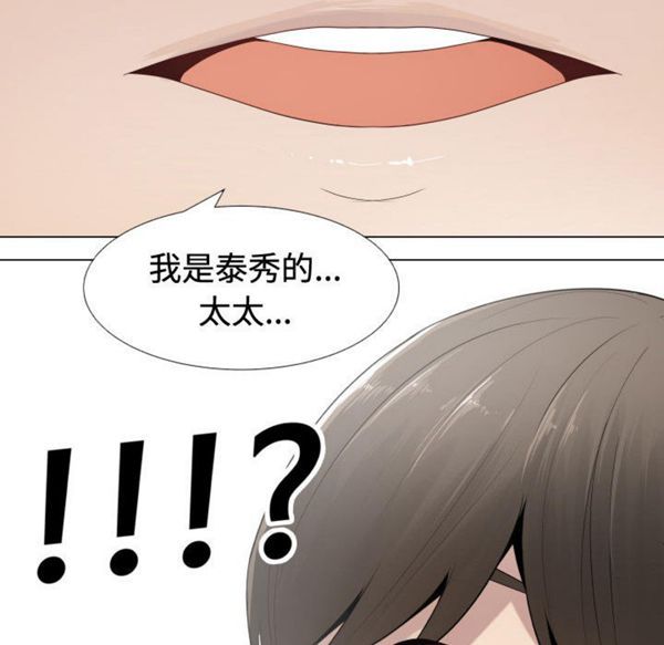 共享计划(只为满足你) 第10话 第74页