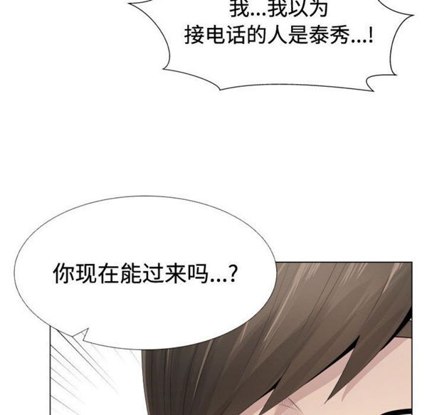 共享计划(只为满足你) 第10话 第77页