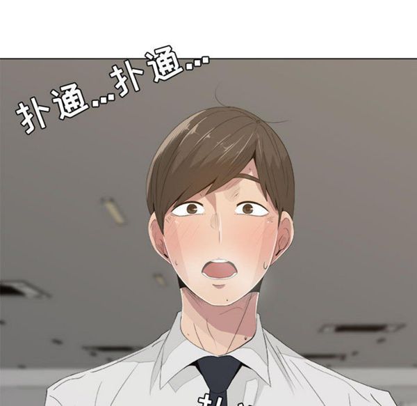共享计划(只为满足你) 第11话 第12页