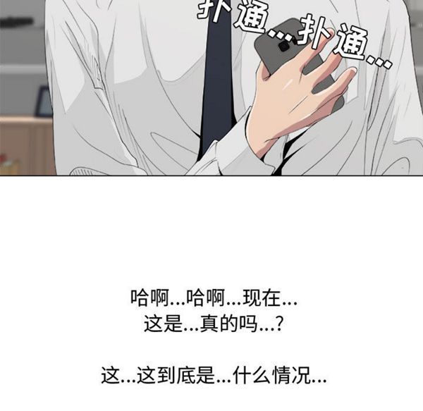 共享计划(只为满足你) 第11话 第13页