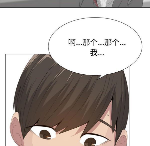 共享计划(只为满足你) 第11话 第16页