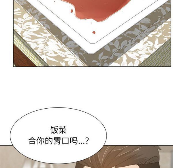 共享计划(只为满足你) 第11话 第30页