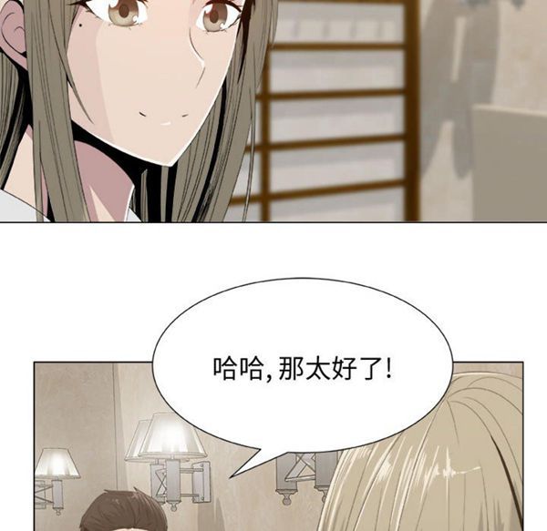 共享计划(只为满足你) 第11话 第32页