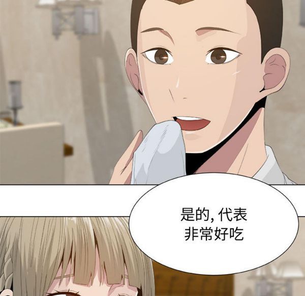 共享计划(只为满足你) 第11话 第31页