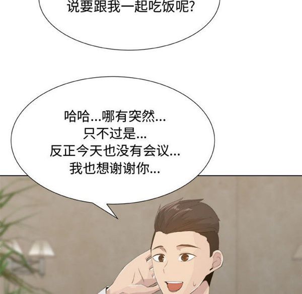 共享计划(只为满足你) 第11话 第34页