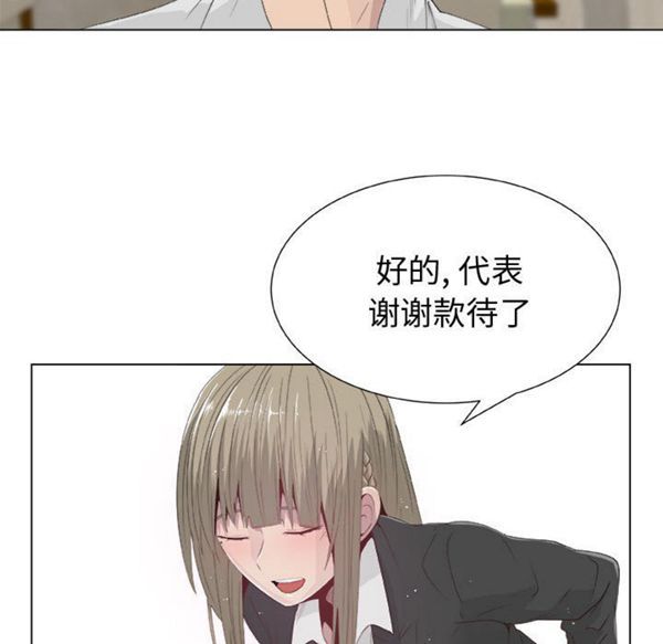 共享计划(只为满足你) 第11话 第37页