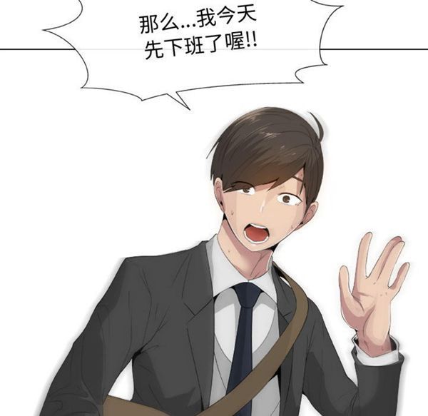 共享计划(只为满足你) 第11话 第21页
