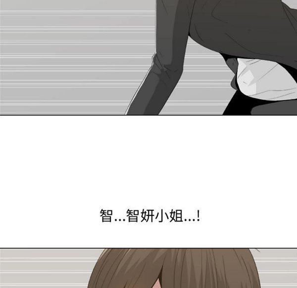 共享计划(只为满足你) 第11话 第25页