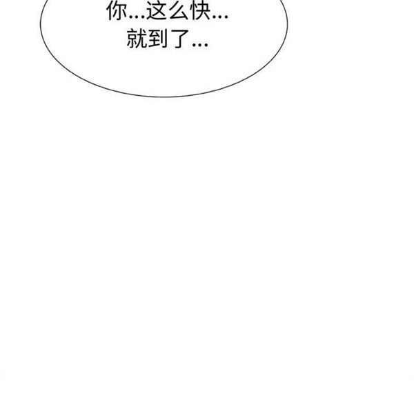 共享计划(只为满足你) 第11话 第76页