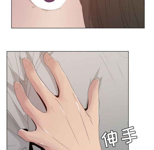 共享计划(只为满足你) 第11话 第79页