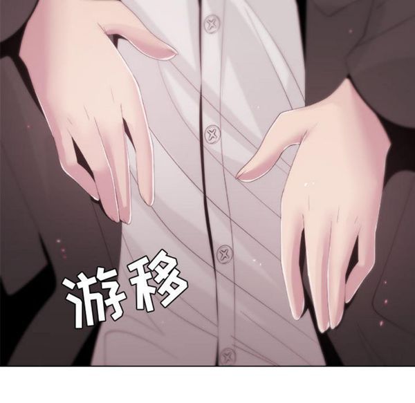 共享计划(只为满足你) 第11话 第55页
