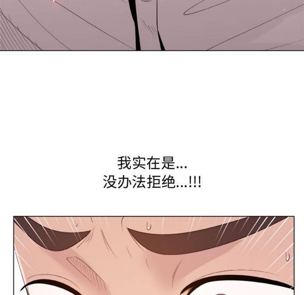 共享计划(只为满足你) 第11话 第59页