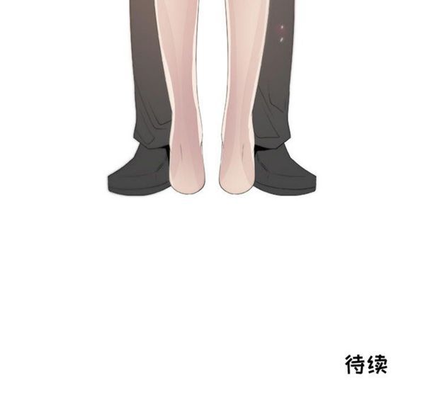 共享计划(只为满足你) 第11话 第85页