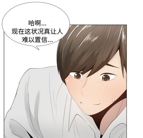 共享计划(只为满足你) 第12话 第23页