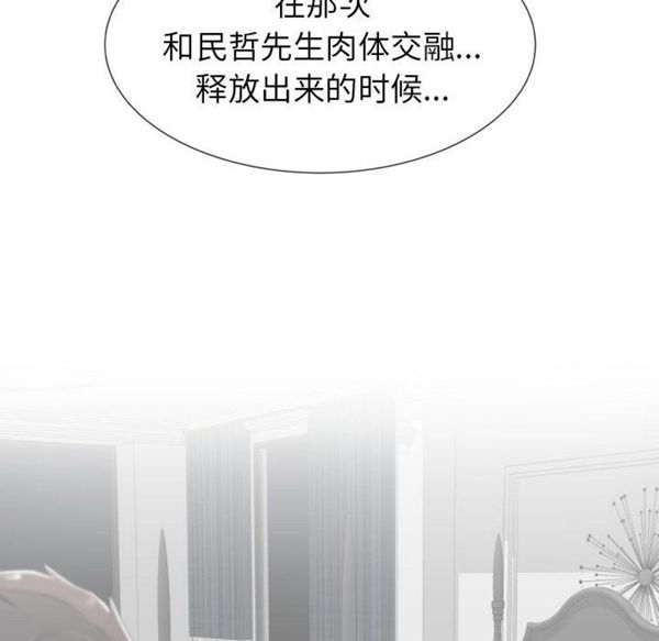 共享计划(只为满足你) 第12话 第48页