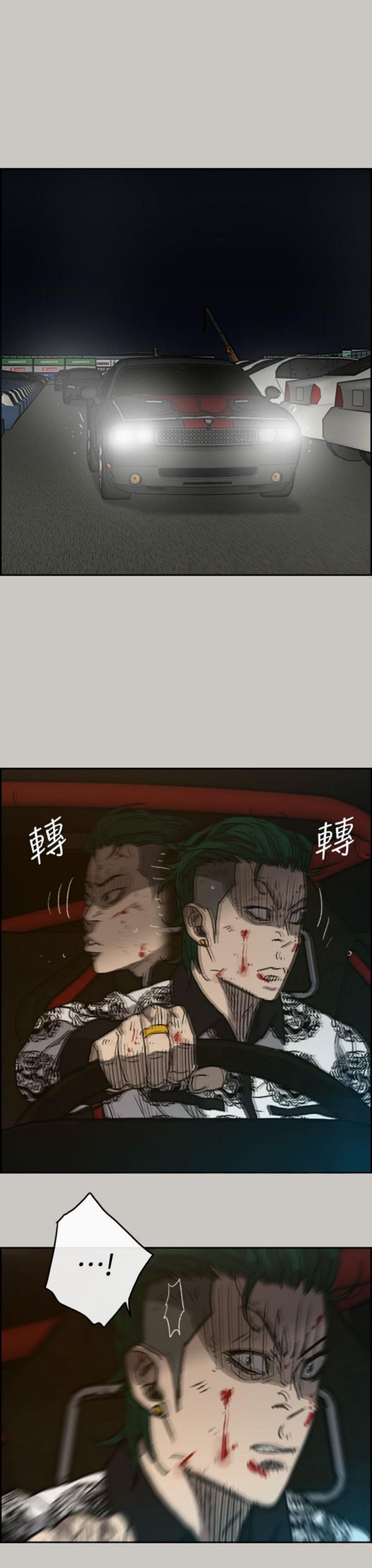 司机与小姐 第45话 第25页