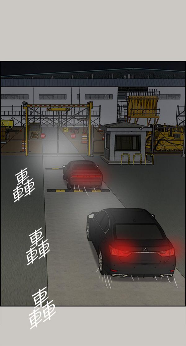 司机与小姐 第45话 第27页