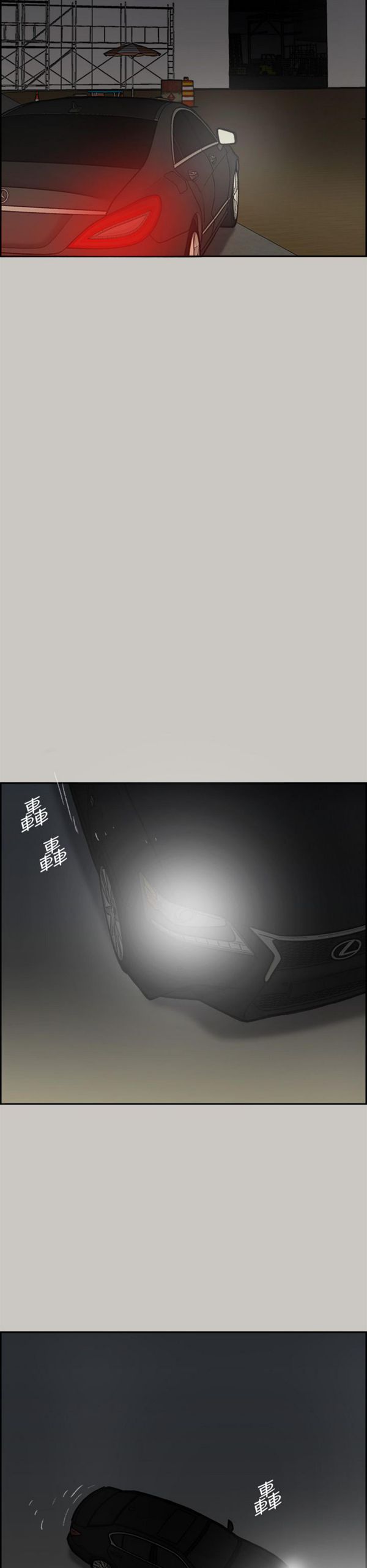 司机与小姐 第45话 第34页