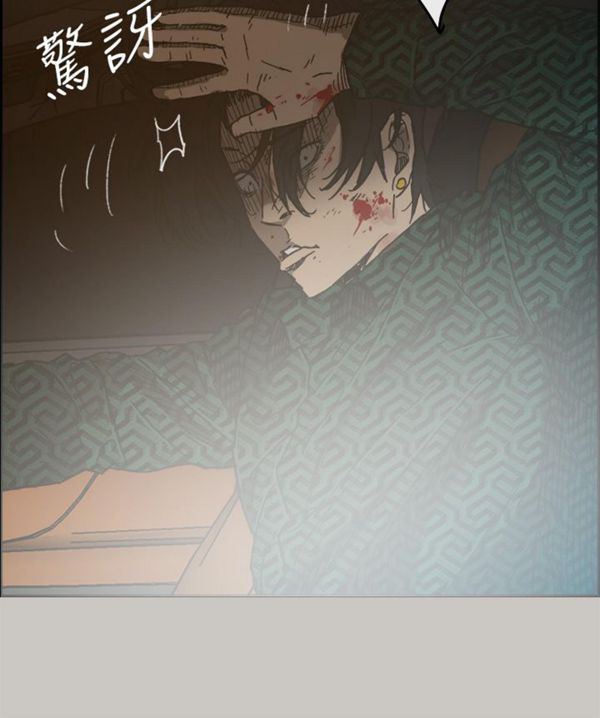 司机与小姐 第45话 第37页