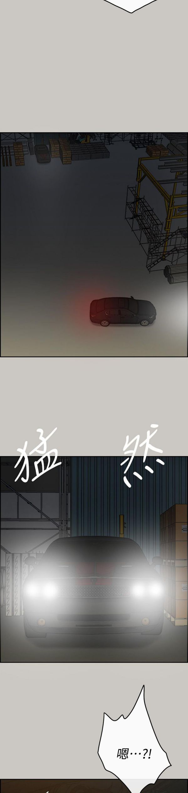 司机与小姐 第45话 第36页
