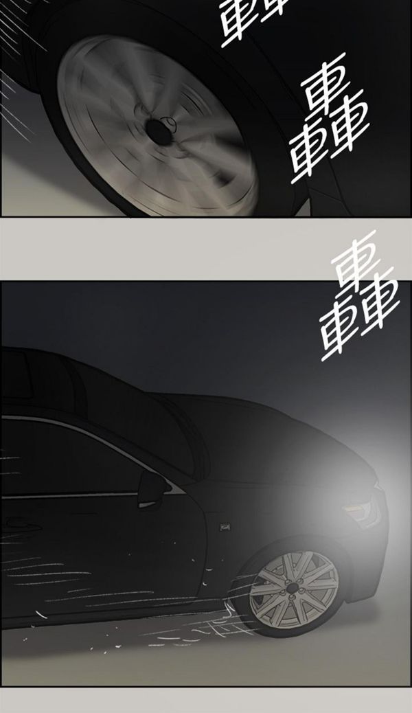 司机与小姐 第45话 第42页