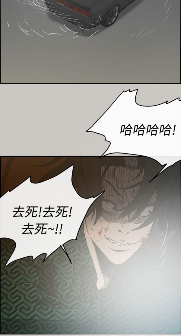司机与小姐 第45话 第47页