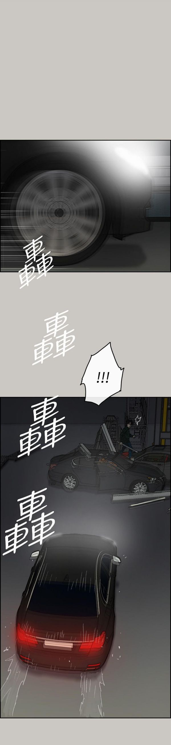 司机与小姐 第46话 第10页