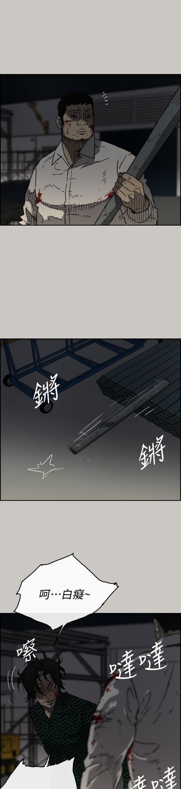 司机与小姐 第46话 第19页