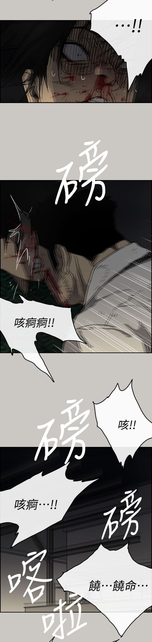司机与小姐 第46话 第32页