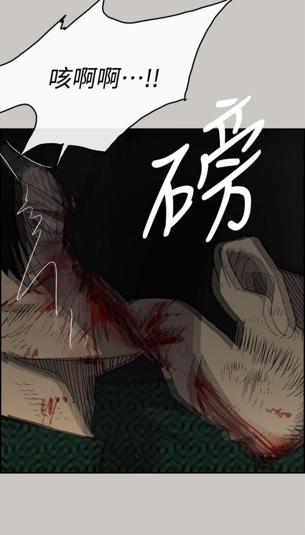 司机与小姐 第46话 第33页