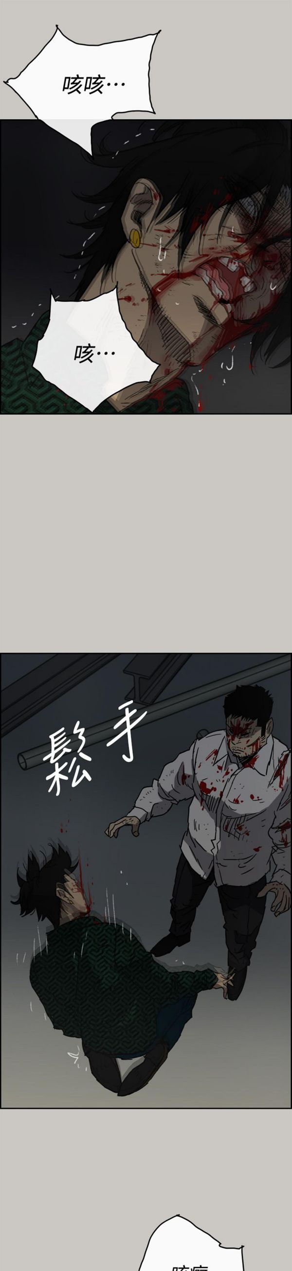 司机与小姐 第46话 第34页