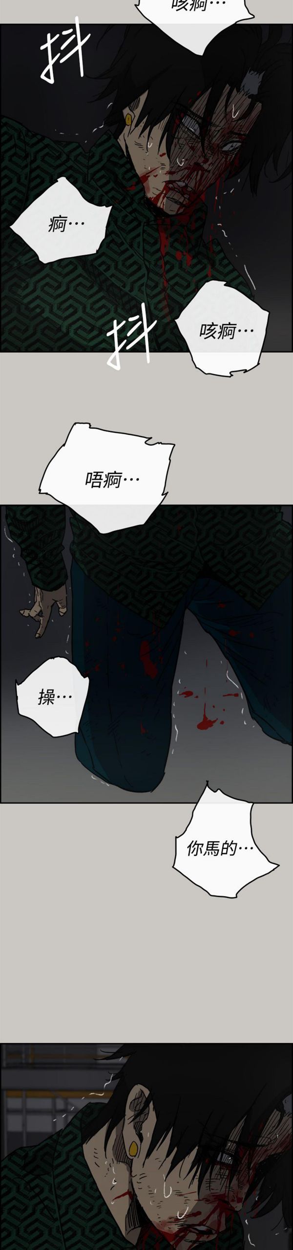 司机与小姐 第46话 第35页