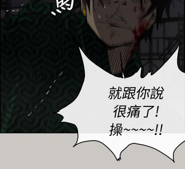 司机与小姐 第46话 第28页