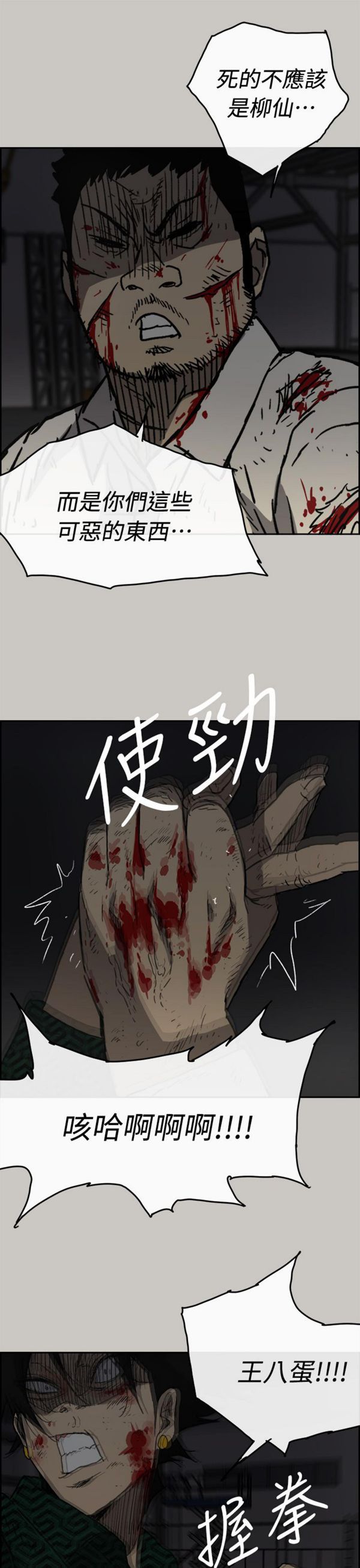 司机与小姐 第46话 第29页