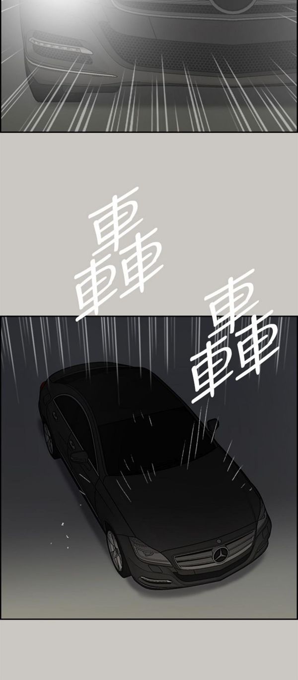 司机与小姐 第46话 第42页