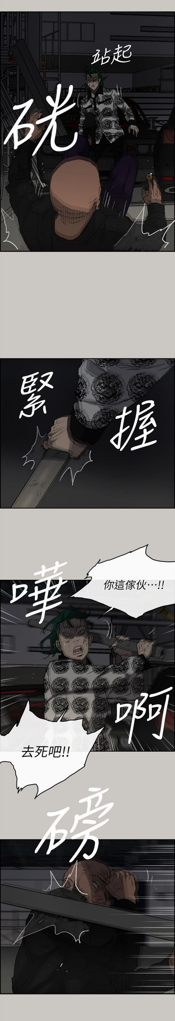 司机与小姐 第47话 第33页