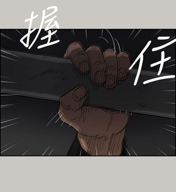 司机与小姐 第47话 第34页