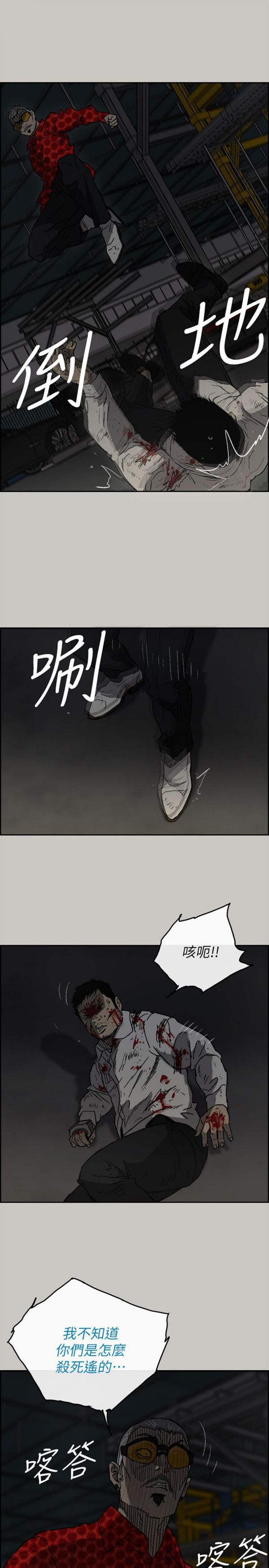 司机与小姐 第47话 第27页