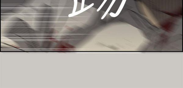 司机与小姐 第47话 第26页