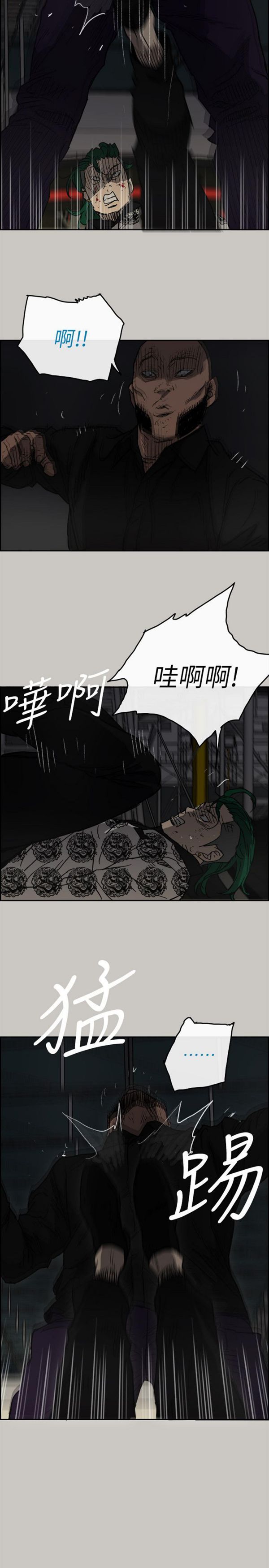 司机与小姐 第47话 第32页