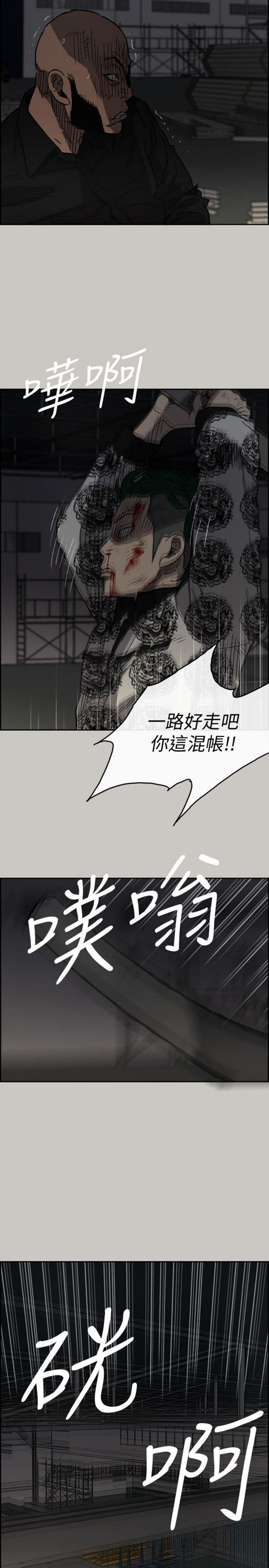 司机与小姐 第48话 第10页