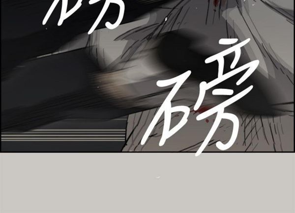 司机与小姐 第48话 第16页