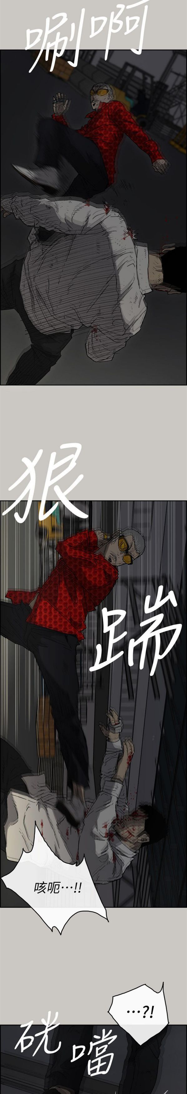 司机与小姐 第48话 第19页
