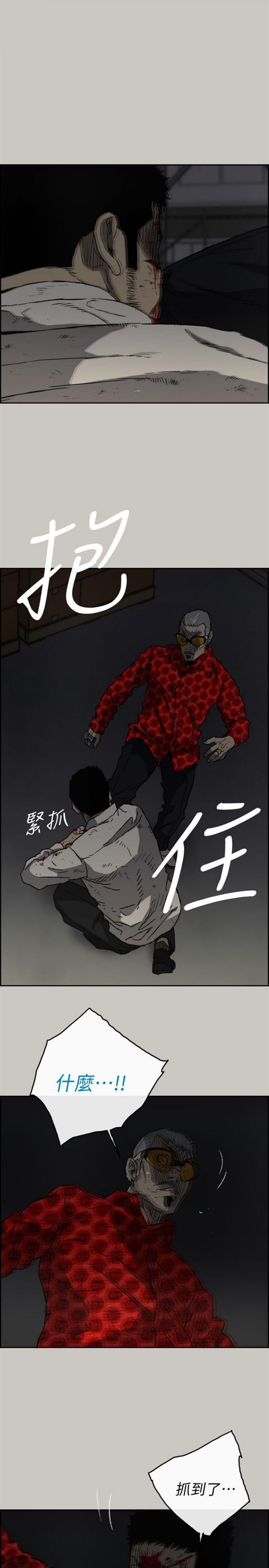 司机与小姐 第48话 第25页