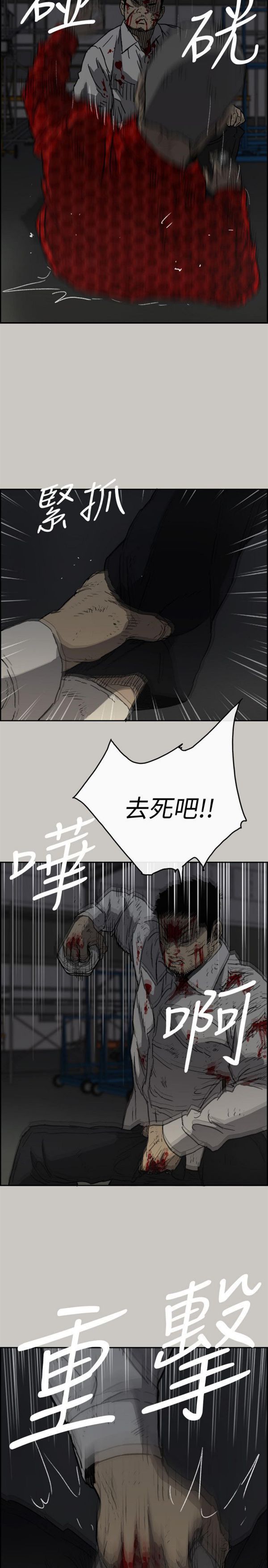 司机与小姐 第48话 第27页