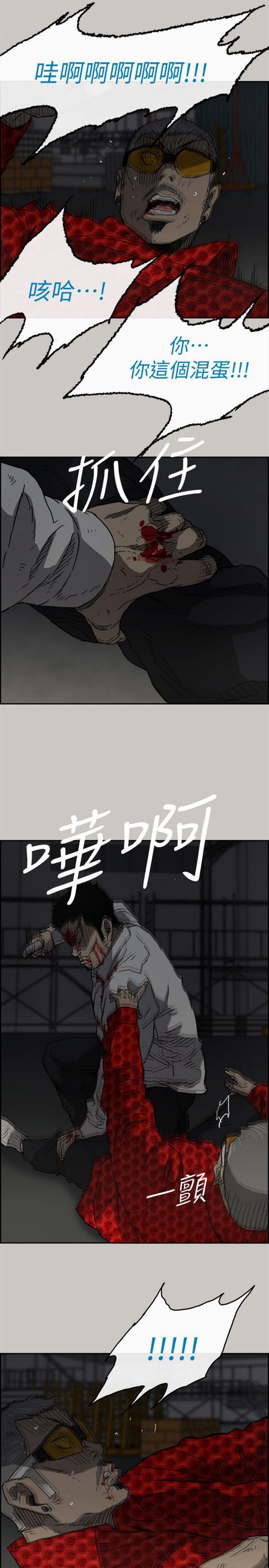 司机与小姐 第48话 第29页