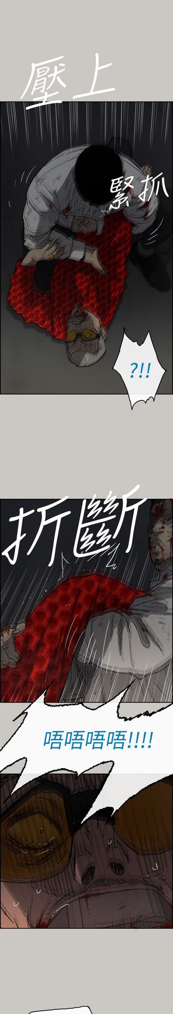 司机与小姐 第48话 第32页