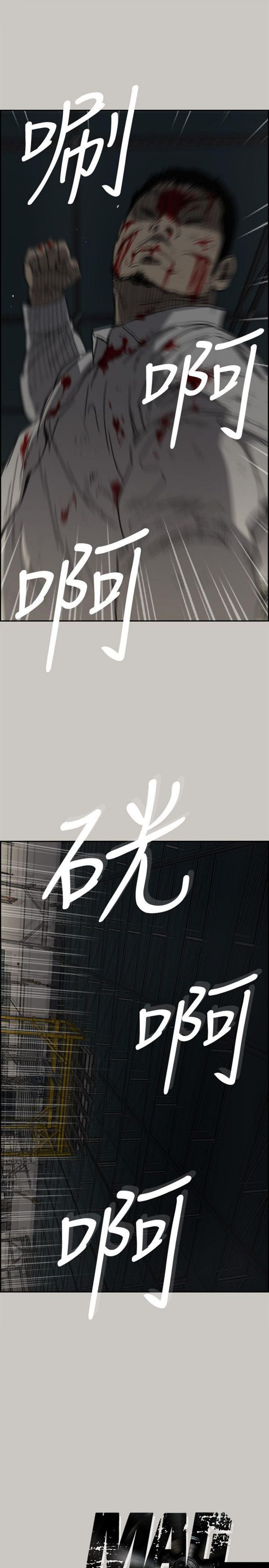 司机与小姐 第48话 第35页